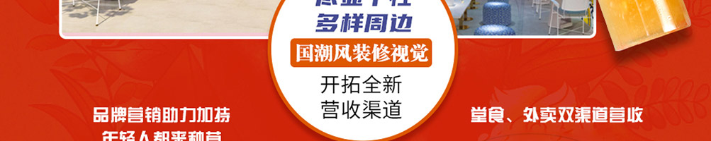 茶卜哆加盟