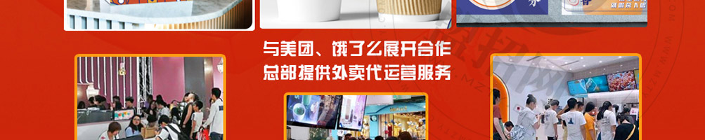 茶卜哆加盟