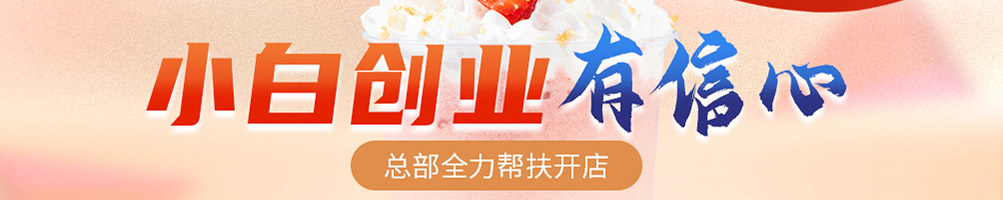 茶卜哆加盟