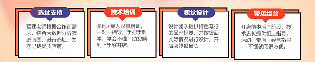 茶卜哆加盟