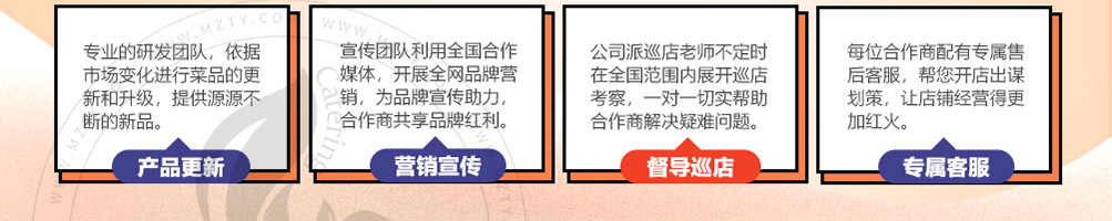 茶卜哆加盟