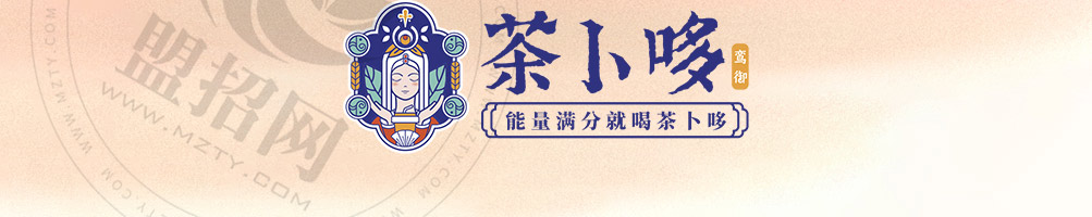 茶卜哆加盟