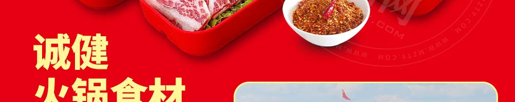 诚健火锅食材加盟