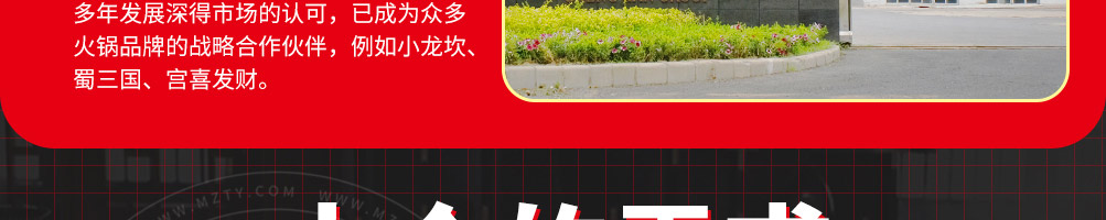诚健火锅食材加盟