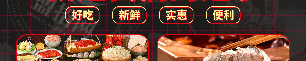 诚健火锅食材加盟