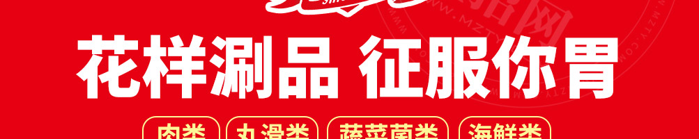 诚健火锅食材加盟