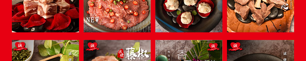 诚健火锅食材加盟