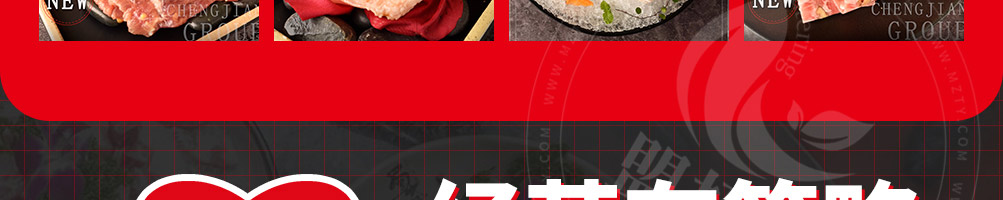 诚健火锅食材加盟