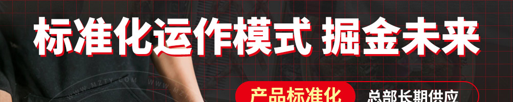 诚健火锅食材加盟