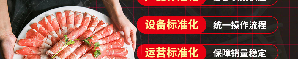 诚健火锅食材加盟