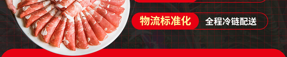 诚健火锅食材加盟