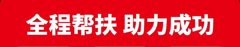 诚健火锅食材加盟