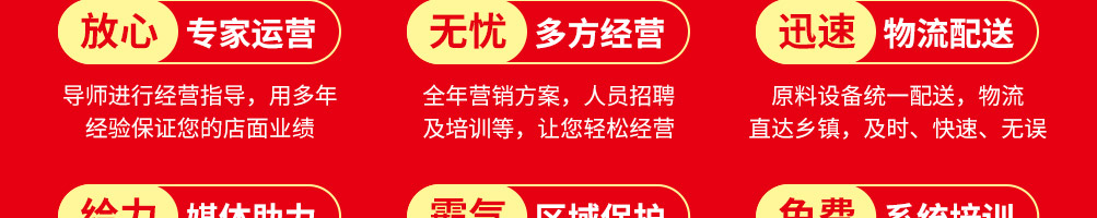 诚健火锅食材加盟