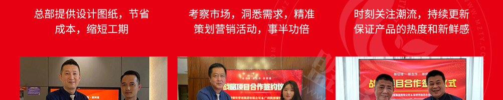 诚健火锅食材加盟