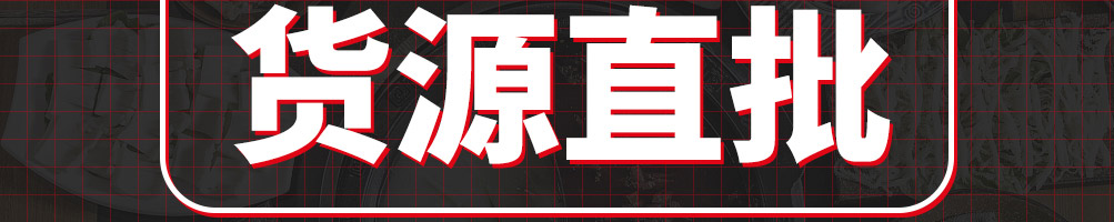 诚健火锅食材货源直批加盟