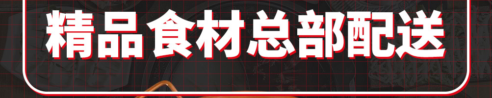 诚健火锅加盟