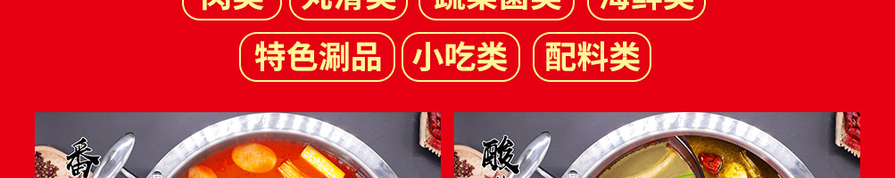 诚健火锅加盟