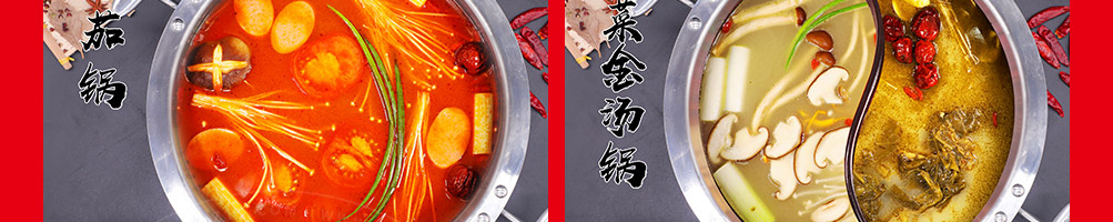 诚健火锅加盟