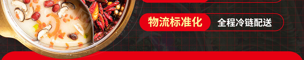 诚健火锅加盟