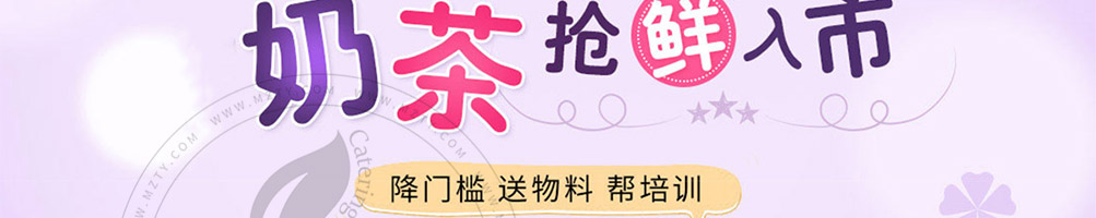 彩虹恋人烧仙草加盟
