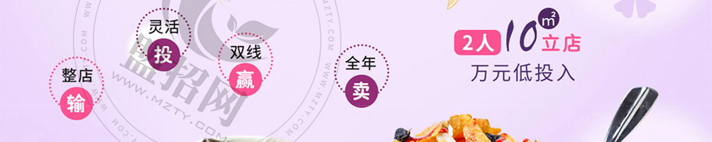 彩虹恋人烧仙草加盟