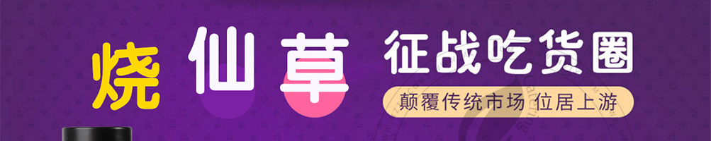 彩虹恋人烧仙草加盟