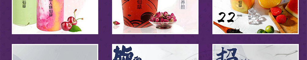 彩虹恋人烧仙草加盟