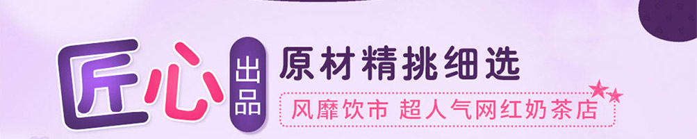 彩虹恋人烧仙草加盟