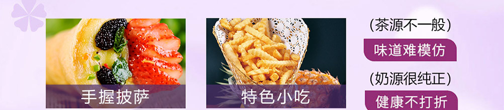 彩虹恋人烧仙草加盟