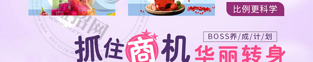 彩虹恋人烧仙草加盟