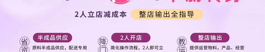 彩虹恋人烧仙草加盟