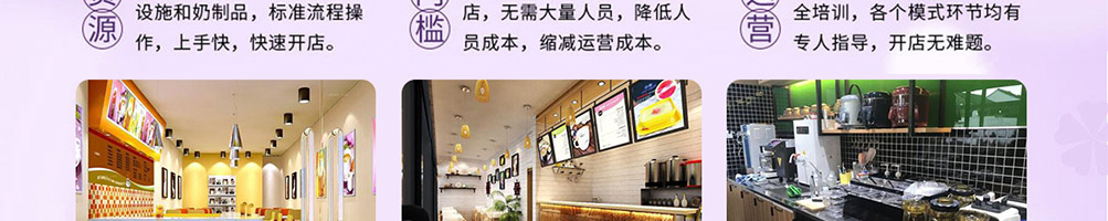 彩虹恋人烧仙草加盟