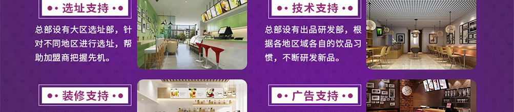 彩虹恋人烧仙草加盟