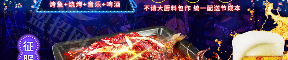 馋火炉鱼炉火烤鱼加盟