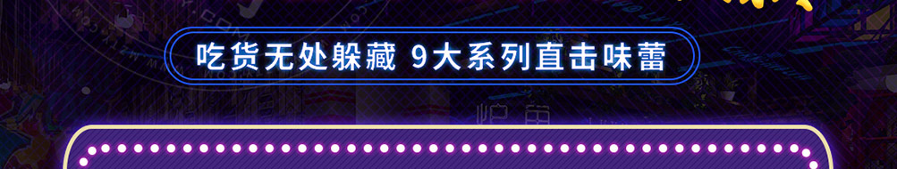 馋火炉鱼炉火烤鱼加盟
