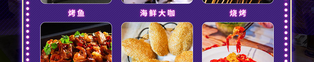 馋火炉鱼炉火烤鱼加盟