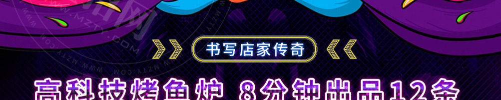 馋火炉鱼炉火烤鱼加盟