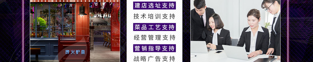 馋火炉鱼炉火烤鱼加盟