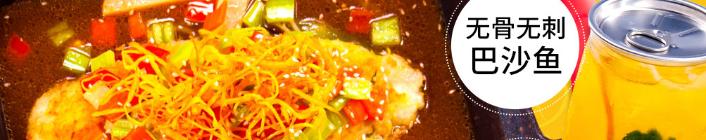 初私烤鱼饭加盟
