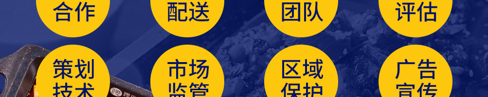初私烤鱼饭加盟