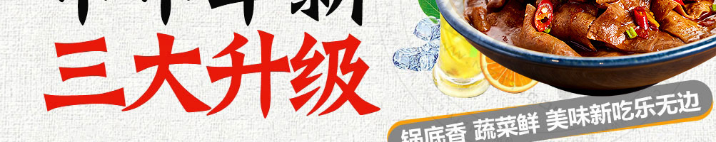 串口令随行串串加盟