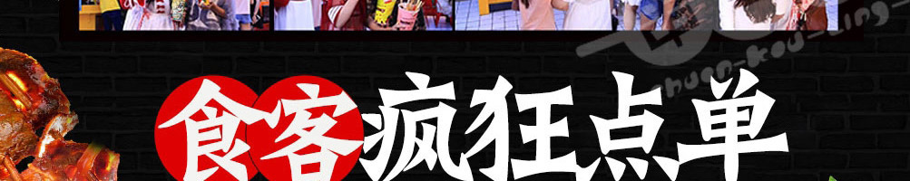 串口令随行串串加盟