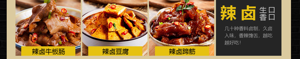 串口令随行串串加盟