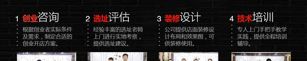串口令随行串串加盟