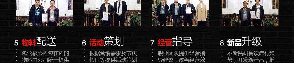 串口令随行串串加盟