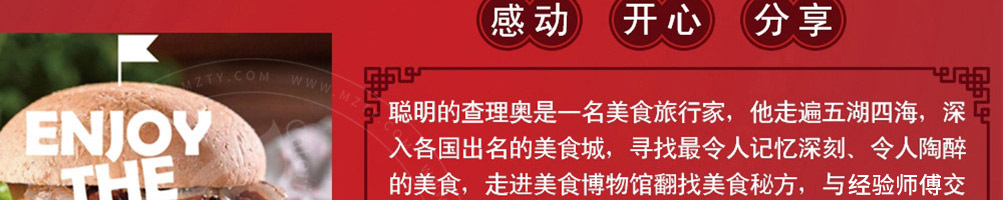 查理奥汉堡加盟