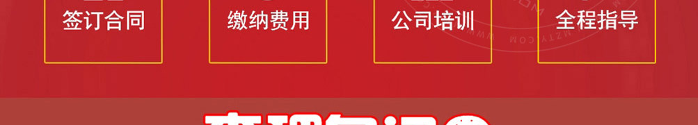 查理奥汉堡加盟