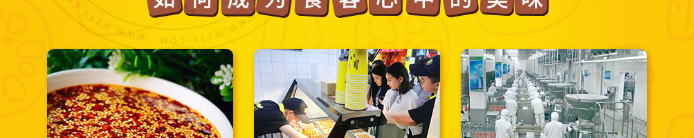 馋立方串串加盟