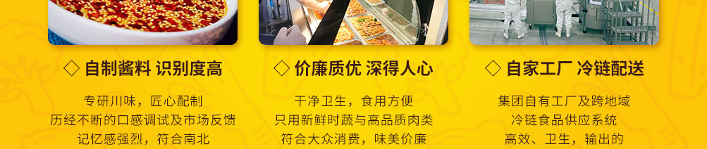 馋立方串串加盟