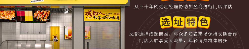 馋立方串串加盟